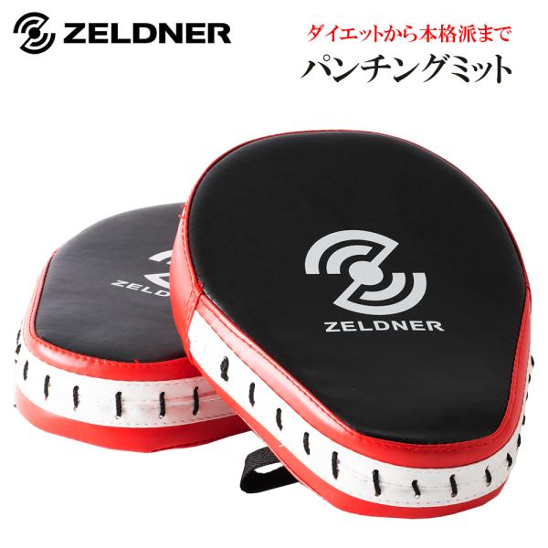 パンチングミット ボクシング ミット 2個セット パンチミット キックボクシング テコンドー ムエタ...