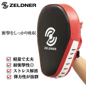 パンチングミット ボクシング ミット 2個セッ...の詳細画像1