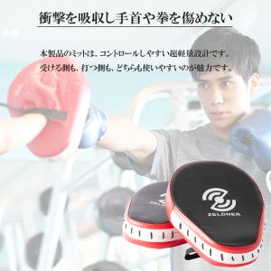パンチングミット ボクシング ミット 2個セッ...の詳細画像3