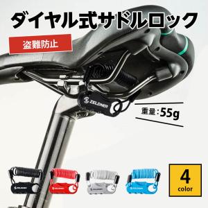 サドルロック ヘルメットロック ワイヤーロック ...の商品画像