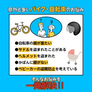 サドルロック ヘルメットロック ワイヤーロック...の詳細画像1