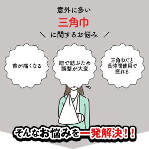 アームスリング 骨折 三角巾 骨折 麻痺 大人...の詳細画像1