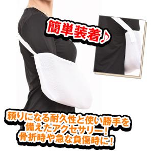 アームスリング 骨折 三角巾 骨折 麻痺 大人...の詳細画像3