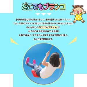 ブランコ 室内 屋外 子供用 室内遊具 屋外遊...の詳細画像1
