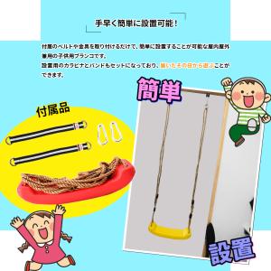 ブランコ 室内 屋外 子供用 室内遊具 屋外遊...の詳細画像4
