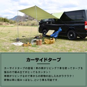 カーサイドタープ タープ テント 車用 日よけ...の詳細画像2