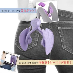 内転筋トレーニング 骨盤底筋 ヒップトレーナー...の詳細画像2