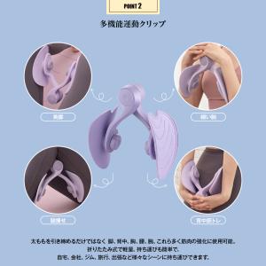 内転筋トレーニング 骨盤底筋 ヒップトレーナー...の詳細画像4