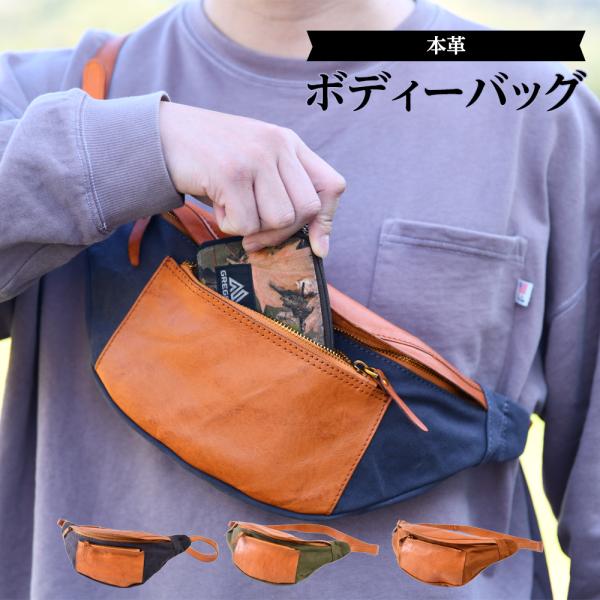 ボディバッグ ウエストポーチ ウエストバッグ ショルダーバッグ 斜め掛け レザー アンティークレザー...