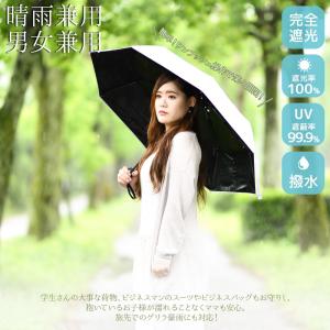 折りたたみ傘 熱中症 自動開閉 日傘 雨傘 日傘男子 メンズ レディース 晴雨兼用 軽量 UVカット 遮光 紫外線対策 耐風 撥水 梅雨対策 109cm 爆買