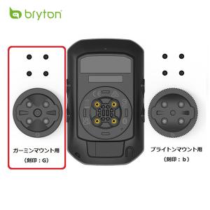 bryton rider s500本体マウントのみ bryton（ブライトン） Rider S500用 ガーミンマウント 変換キット