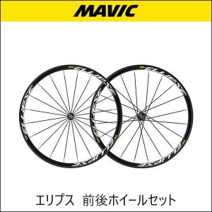 Mavic マヴィック マビック エリプス  前後ホイールセット