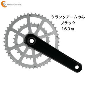 ワンバイエス　jクランク 165㎜ OnebyESU ワンバイエス ジェイ・クランクセット 51/35 165 クランクBK
