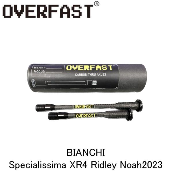 オーバーファストOVERFAST カーボンスルーアクスル BIANCHI Specialissima...
