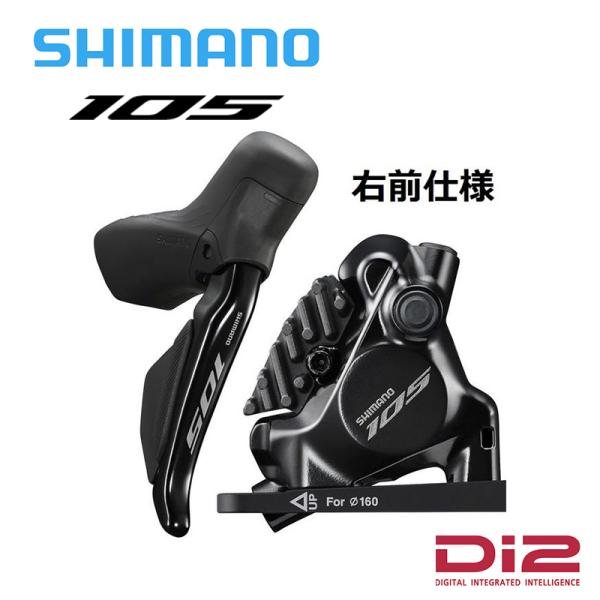 Shimano シマノ ST-R7170/BR-R7170 Jkit 右側STI前ブレーキキャリパー...