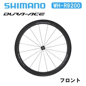 Shimano シマノ WH-R9200 C36 チューブラー フロント デュラエース