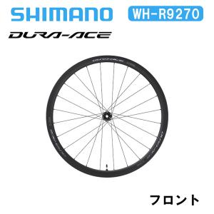 Shimano シマノ WH-R9270 C36 チューブレス フロント デュラエース DURA-ACE ディスクブレーキ カーボンホイール