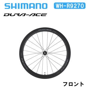 Shimano シマノ WH-R9270 C50 チューブレス フロント デュラエース