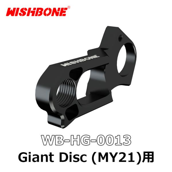 Wishboneウィッシュボーン DIRECT MOUNT RD HUNGER ダイレクト マウント...