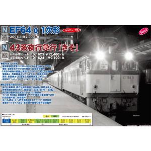 EF64 0 1次形  KATO  3091-1
