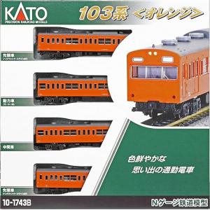 カトー KATO 10-038 通勤電車103系 KOKUDEN-004 カナリア 3両 カトー KATO 10-038 通勤電車103系 KOKUDEN-004 カナリア 3両