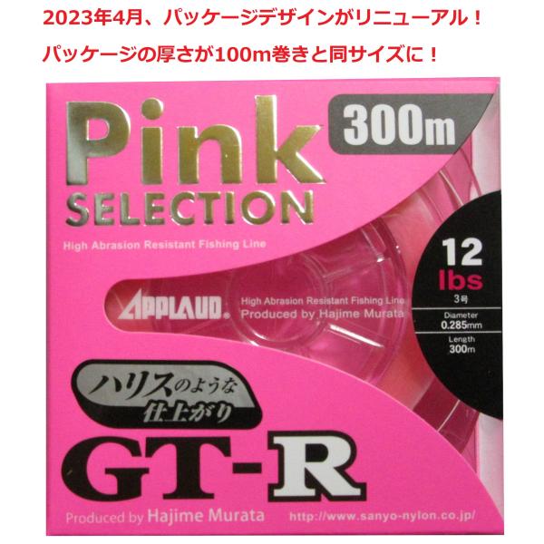 【メール便】GT-R ピンクセレクション 300m 12lb（12ポンド）3号 サンヨーナイロン A...