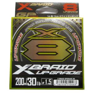 【メール便】XBRAID アップグレード 200m 1.5号 30lb（30ポンド）UPGRADE X8 アップグレードX8 YGK Xブレイド X-BRAID｜hobbyshop-elnan