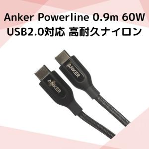 Anker PowerLine + III USB-C to USB-C  高耐久ナイロン 2.0 ケーブル USB PD対応高耐久 60W対応 0.9m ブラック ポスト投函 簡易包装