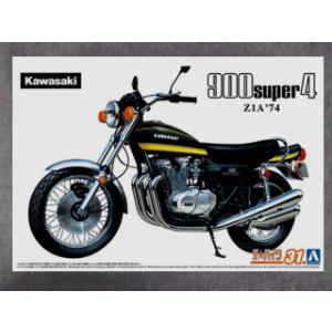 ザ バイク No.31 カワサキ Z1A 900 SUPER4 &apos;74