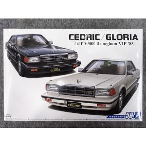 アオシマ 1/24 ザ・モデルカー No.058 ニッサン Y30 セドリック