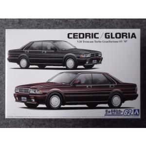 日産 グロリア Y31 グランツーリスモ SV VG20 ツインカムターボ No.62 ニッサン Y31 セドリック/グロリア V20ツインカムターボ
