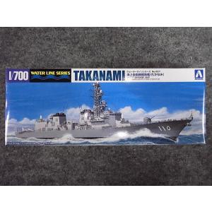 No.08 海上自衛隊 護衛艦 おおなみ : ホビーショップ キッズドラゴン
