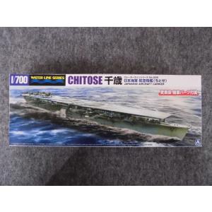 最強!! 日本 航空母艦 プレミアムパッケージ 1/700 飛龍・隼鷹・赤城