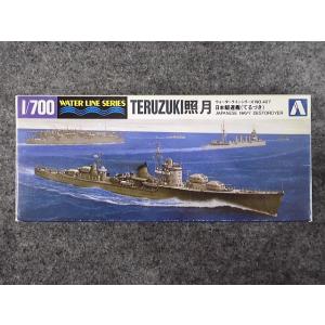No.427 日本海軍 駆逐艦 照月