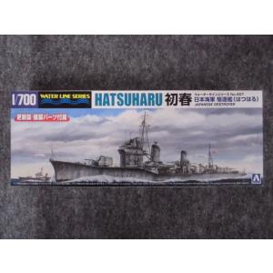 No.08 海上自衛隊 護衛艦 おおなみ : ホビーショップ キッズドラゴン