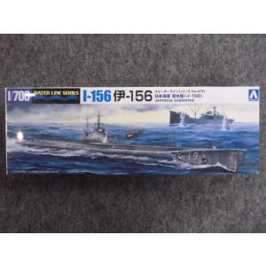 No.470 日本海軍潜水艦 伊１５６｜hobbyshopkidsdragon