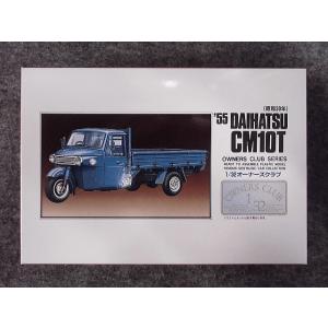No.18 'マツダ T2000 オート三輪(昭和30年) : ホビーショップ