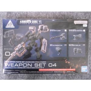 オプションパーツ NO.01 WEAPON SET 01 : ホビーショップ キッズ