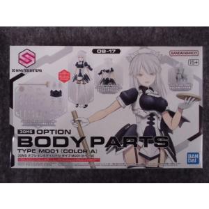 ハイパードラゴン　ボディ＆オプションパーツセット OB-016 オプションボディパーツ タイプS06[カラーB] : ホビーショップ