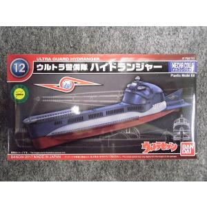 バンダイ ノンスケール メカコレウルトラマン  No.12 ウルトラ警備隊 ハイドランジャー｜hobbyshopkidsdragon