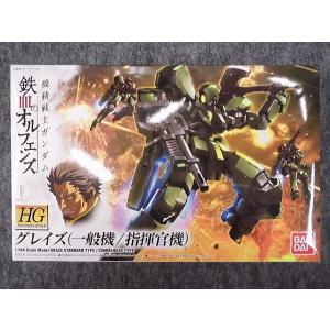 バンダイ 1/144 鉄血のオルフェンズ HGシリーズ No.002 グレイズ(一般機/指揮官機)｜hobbyshopkidsdragon