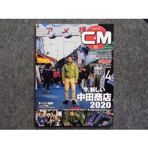 コンバットマガジン ２０２０年４月号｜hobbyshopkidsdragon