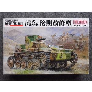 FM19 帝国陸軍 九四式軽装甲車 後期改修型｜hobbyshopkidsdragon