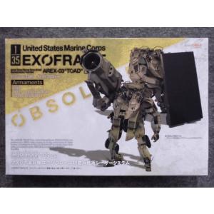 MODEROID 1/35 アメリカ海兵隊 エグゾフレーム 対砲兵戦術レーザーシステム｜hobbyshopkidsdragon