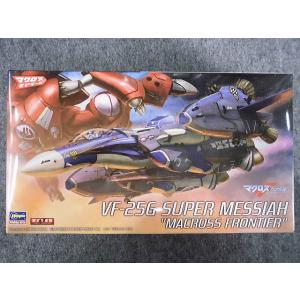 ハセガワ 1/72 マクロスシリーズ VF-25G スーパー メサイア 限定生産版｜hobbyshopkidsdragon