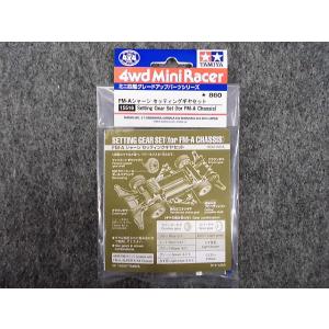 ミニ四駆 No.15206 2.0mm中空軽量プロペラシャフト (タイプ5