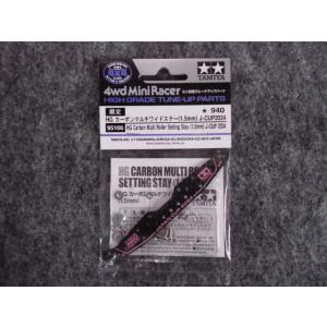 ミニ四駆 タミヤ 95258 HG カーボンマルチワイドステー 3mm : グるグる