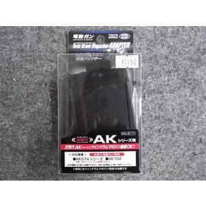 TOKYO MARUI（東京マルイ） マルイ ツインドラムマガジン用変換