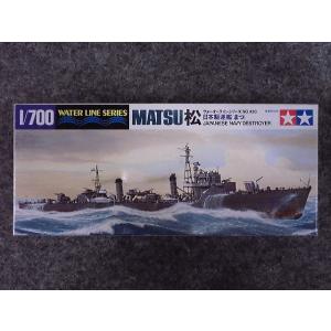 No.428 日本海軍 駆逐艦 松｜hobbyshopkidsdragon