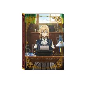 新品未開封 ヴァイオレット・エヴァーガーデン 公式設定集 [−]